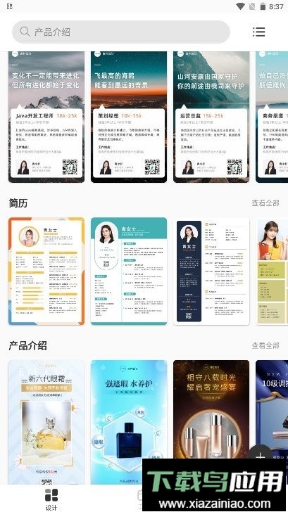 青柠海报设计会员版最新版截图3