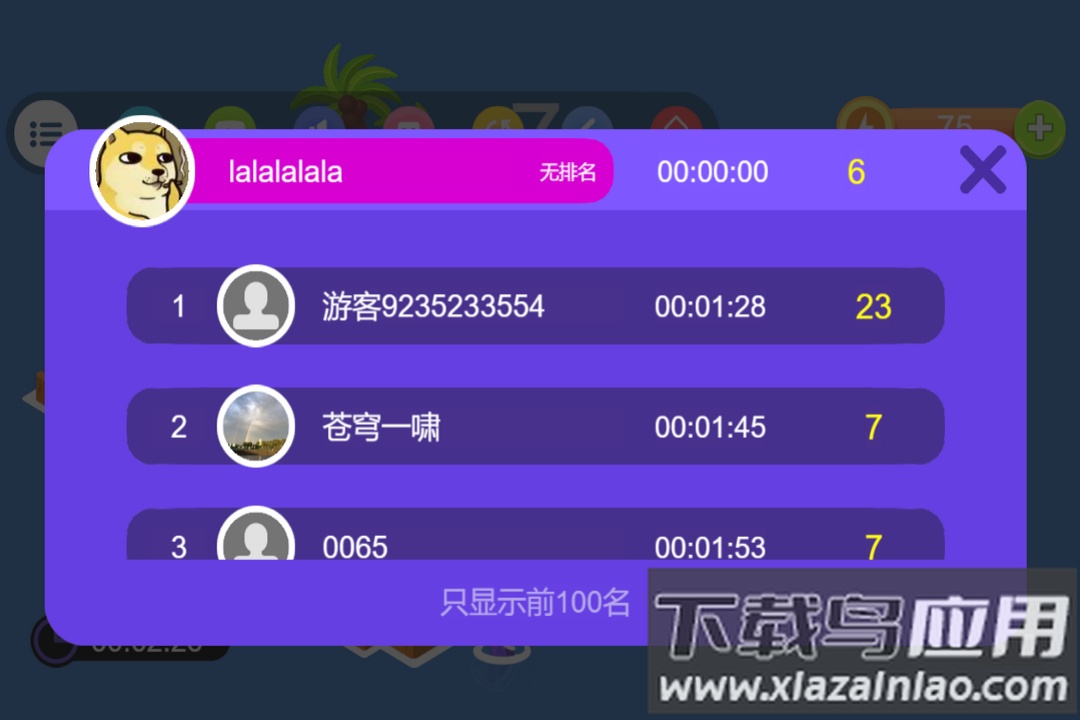 推箱子九游版最新版截图1