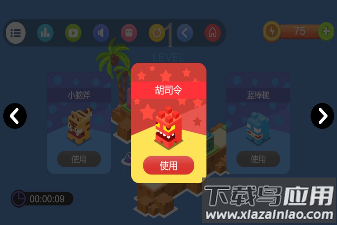 推箱子九游版最新版截图3