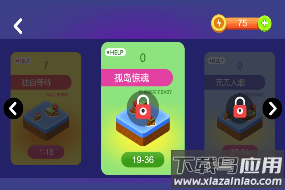 推箱子九游版最新版截图4