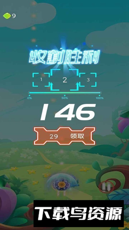 云朵游戏官方正版截图4