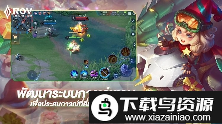 传说对决泰国版官方正版(ROV)截图3