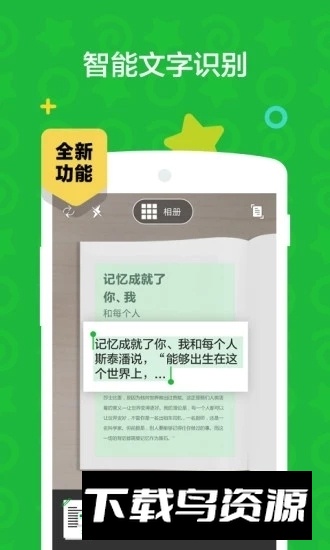 印象笔记高级版免费升级版截图2