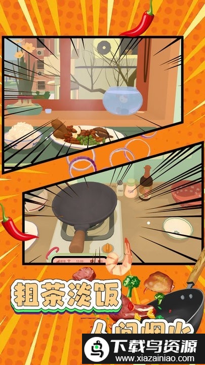 最牛甜点大师游戏最新版截图1