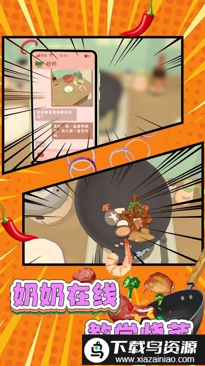 最牛甜点大师游戏最新版截图2