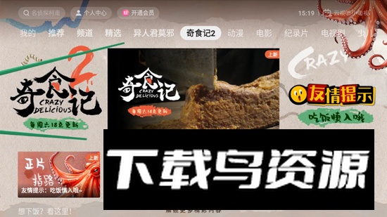 云视听小电视(b站电视版客户端最新版)截图5