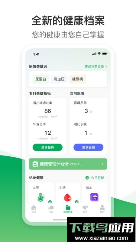 肾尚cdm最新版最新版截图1