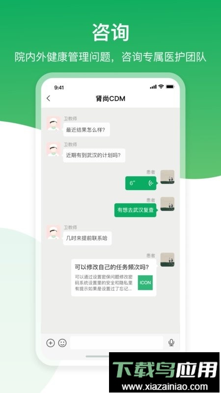 肾尚cdm最新版最新版截图2