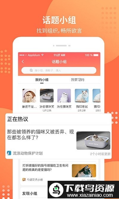 塘小狸app(改名宠胖胖)最新版截图2