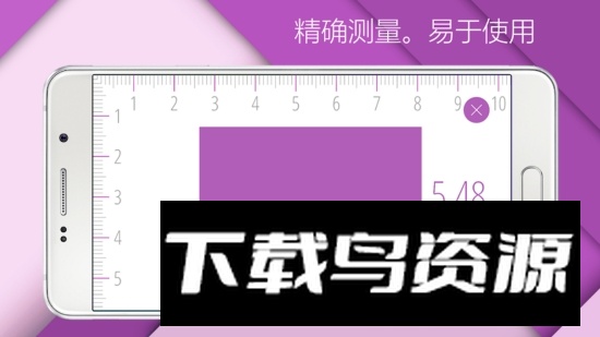 Ruler手机米数测量器免费版截图4