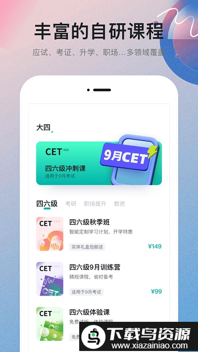 扇贝课堂app截图1