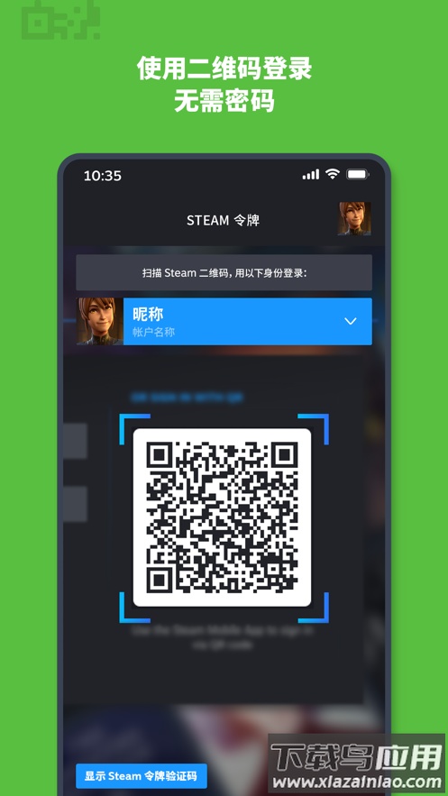 Steam Mobile官方下载最新版截图1