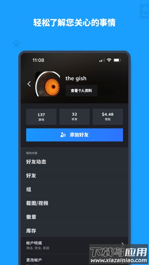 Steam Mobile官方下载最新版截图2