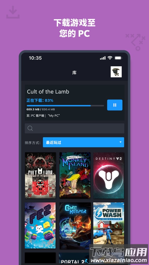 Steam Mobile官方下载最新版截图3