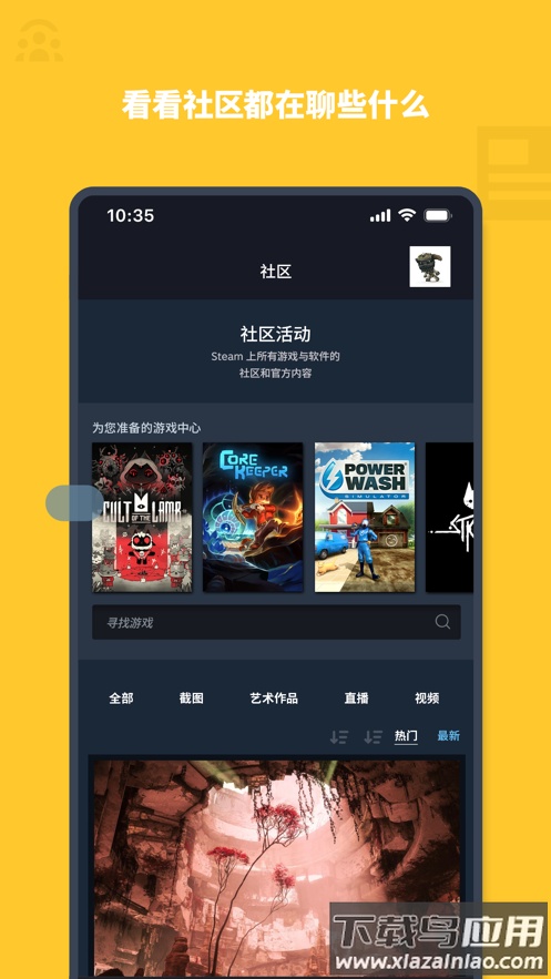 Steam Mobile官方下载最新版截图4