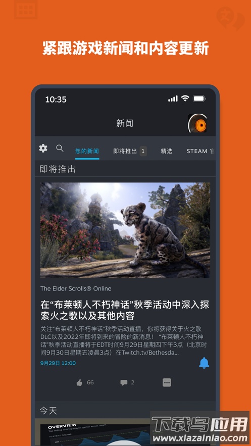 Steam Mobile官方下载最新版截图5