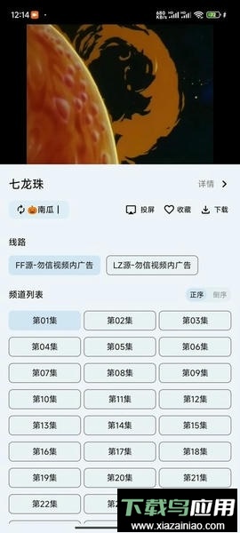 奇妙影视复活版最新版截图2