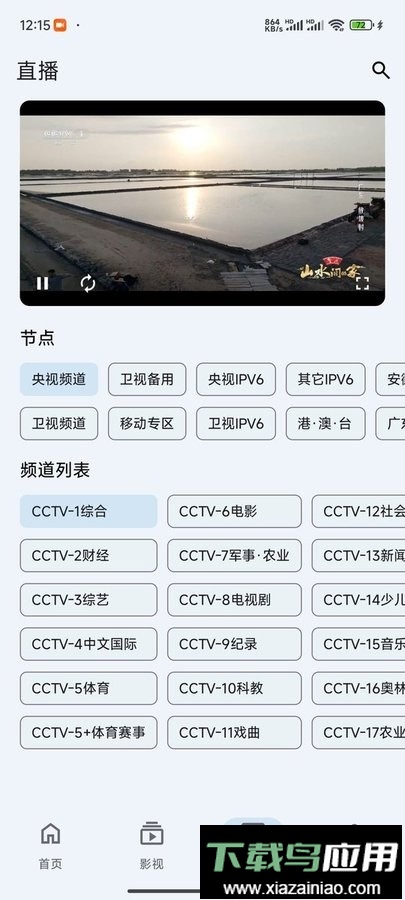 奇妙影视复活版最新版截图3