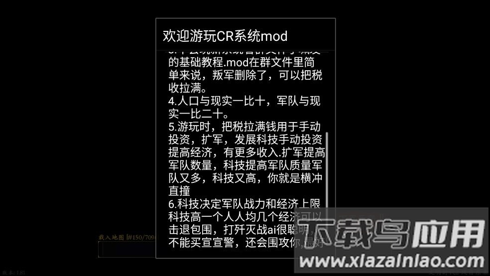 中华上下五千年2明清易代最新版截图1