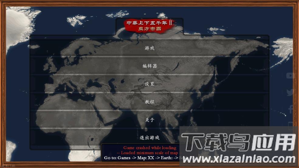 中华上下五千年2明清易代最新版截图2