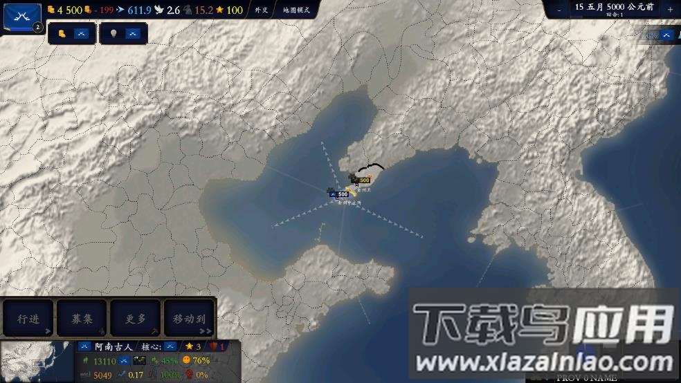 中华上下五千年2明清易代最新版截图5