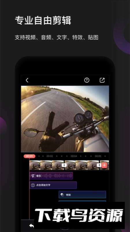 Feiyu ON飞宇稳定器手机app客户端截图5