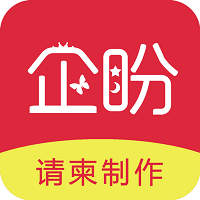企盼请柬邀请函app手机版