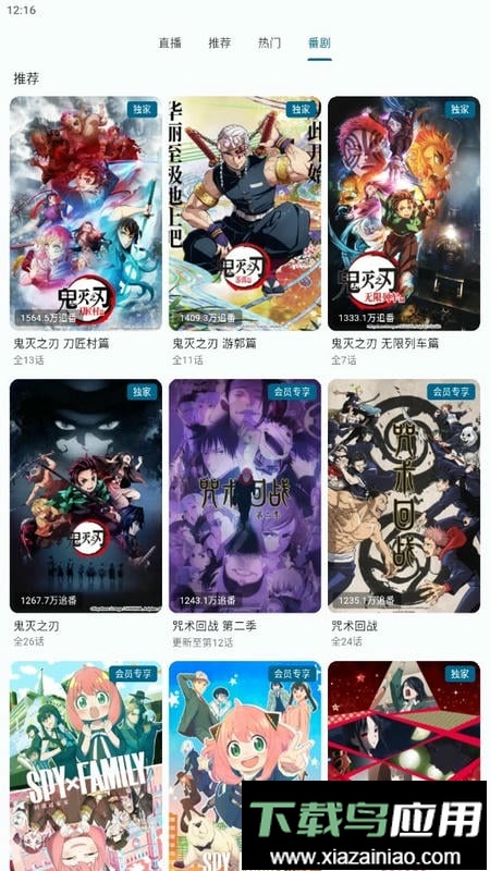 PiliPala(哔哩哔哩第三方app)最新版截图3
