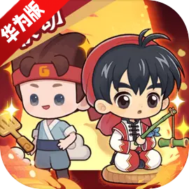 爆炒江湖华为服安卓版本