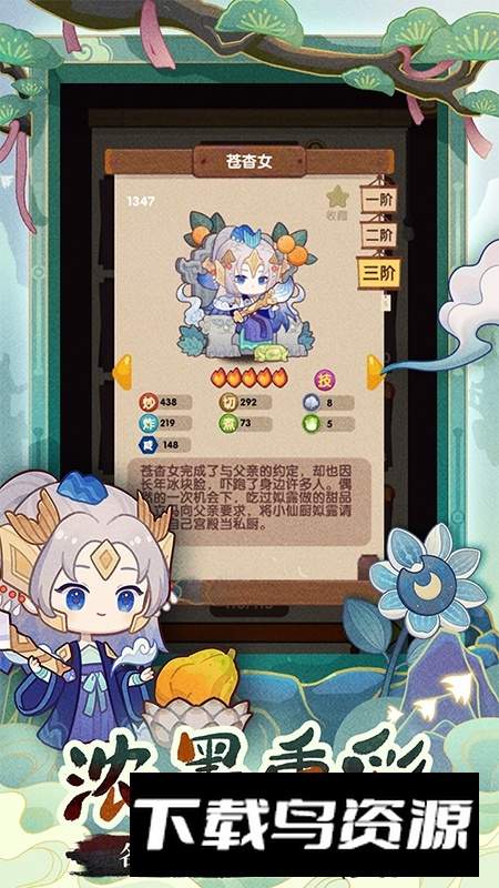 爆炒江湖华为服安卓版本截图1