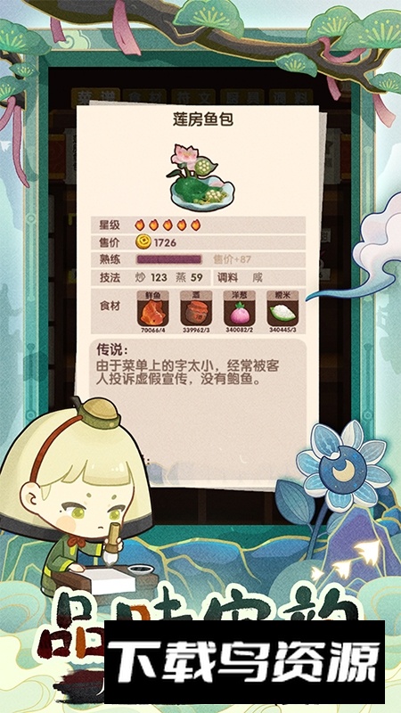 爆炒江湖华为服安卓版本截图2