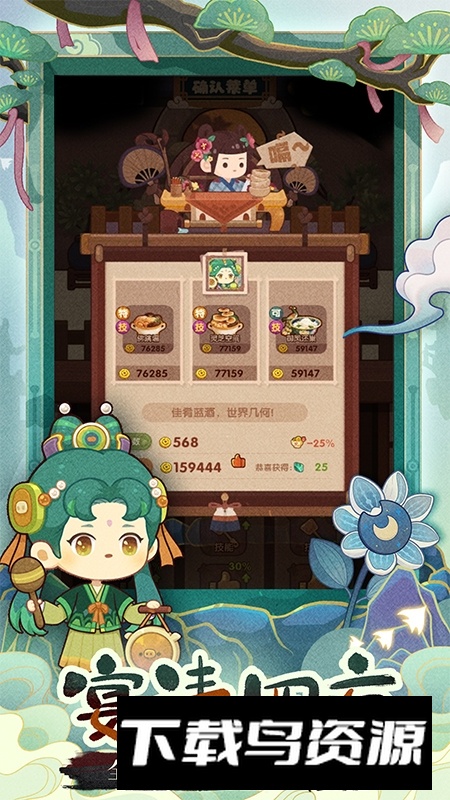 爆炒江湖华为服安卓版本截图4