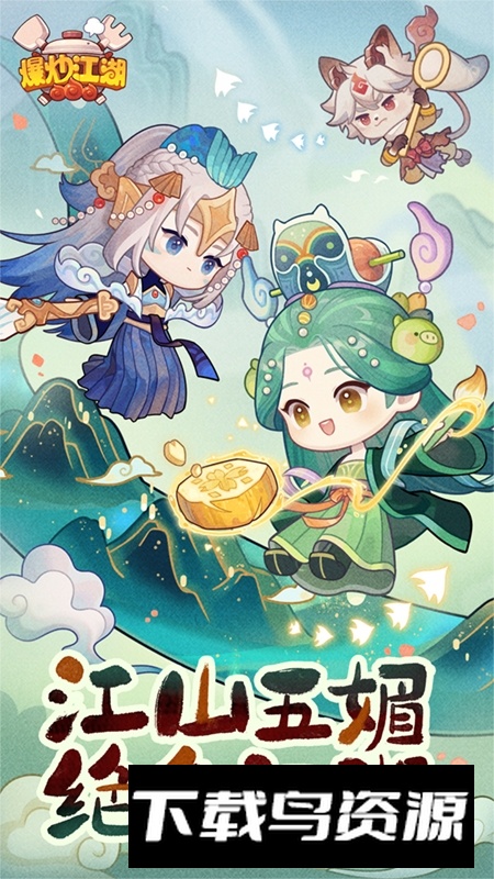 爆炒江湖华为服安卓版本截图5