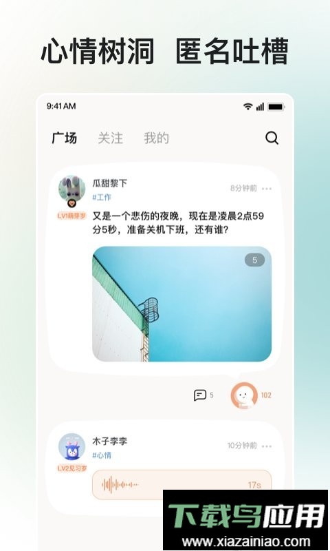 岁岁手机版最新版截图2