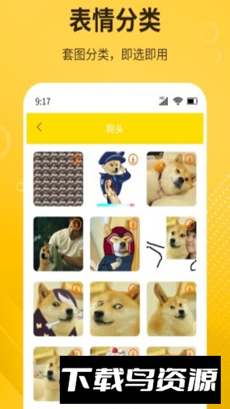 DIY表情包制作软件免费版截图3