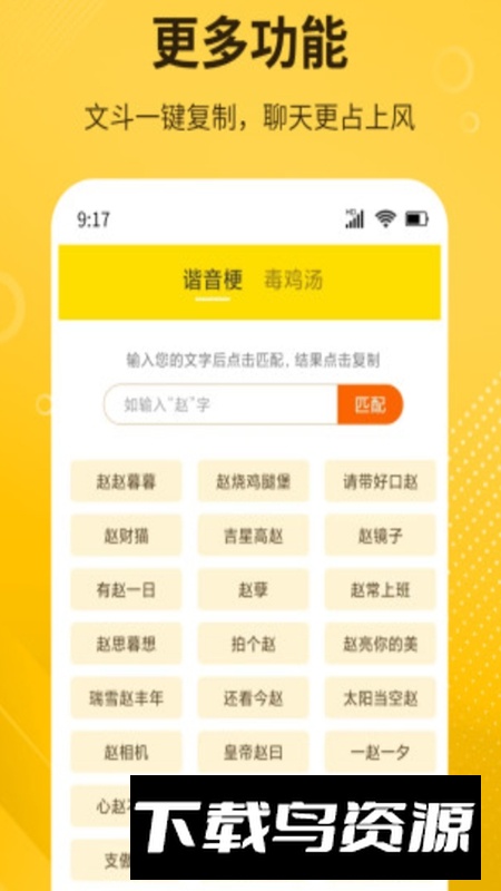DIY表情包制作软件免费版截图4