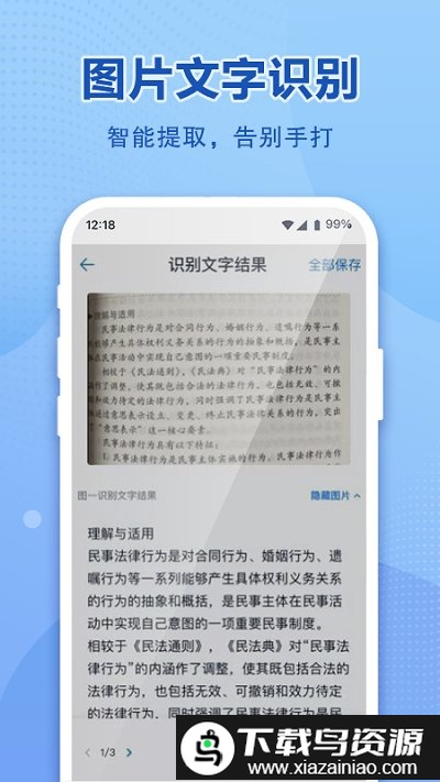 和彩云网盘官方免费版(中国移动云盘)最新版截图2