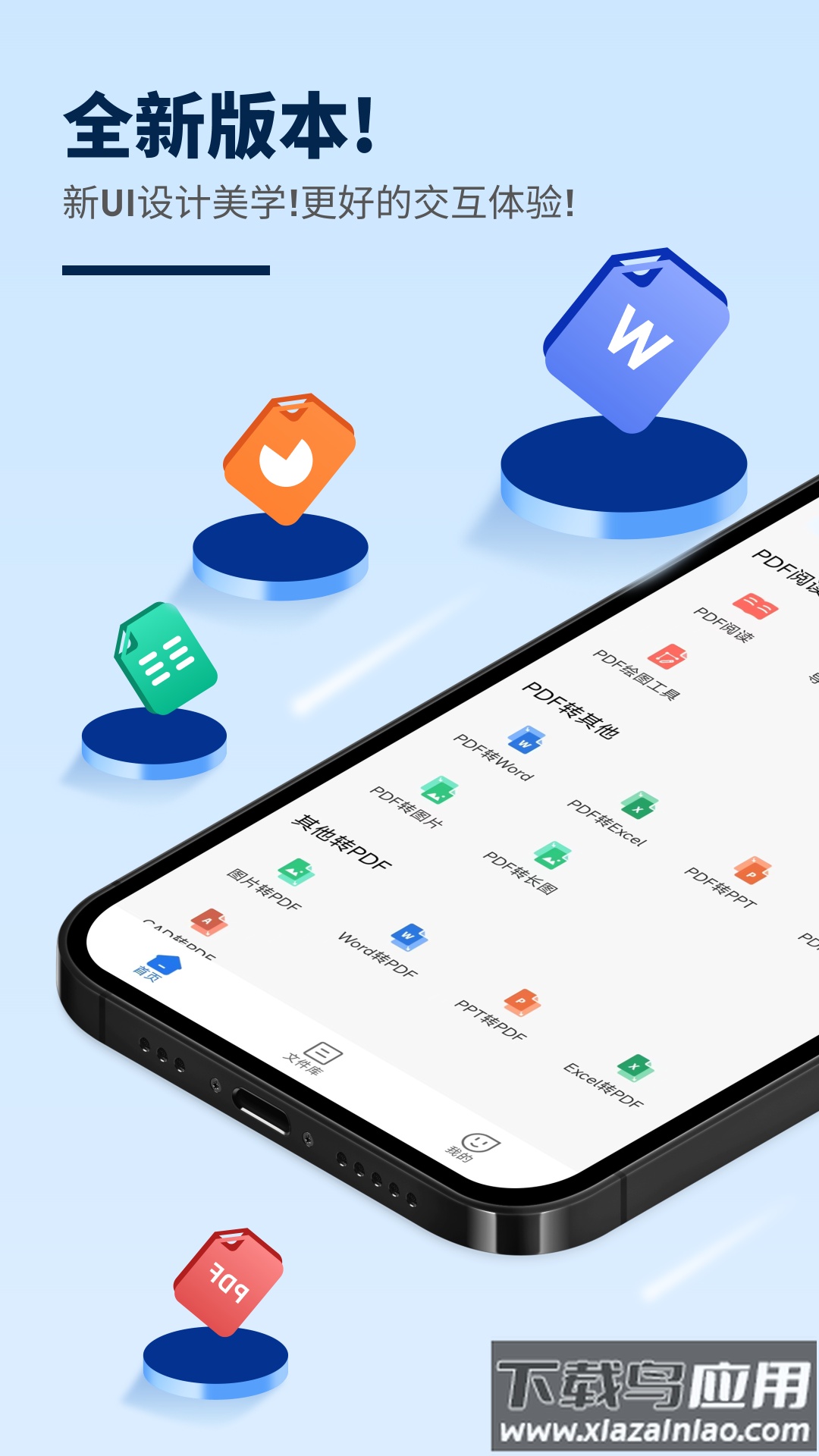 讯编PDF阅读器最新版本最新版截图1