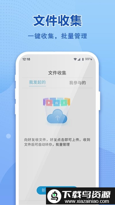 和彩云网盘官方免费版(中国移动云盘)最新版截图3