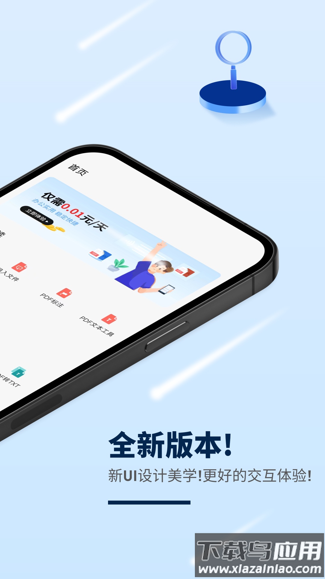 讯编PDF阅读器最新版本最新版截图2