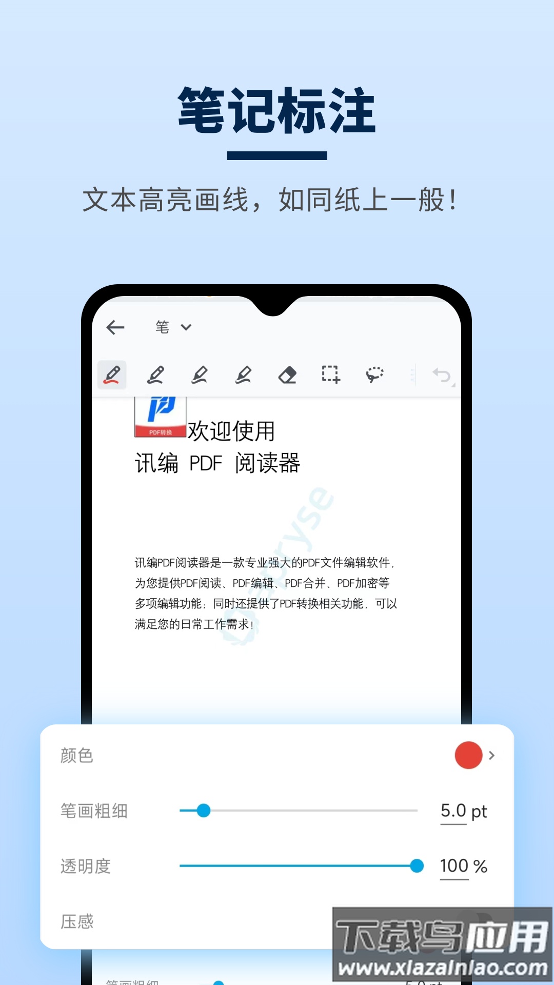 讯编PDF阅读器最新版本最新版截图4