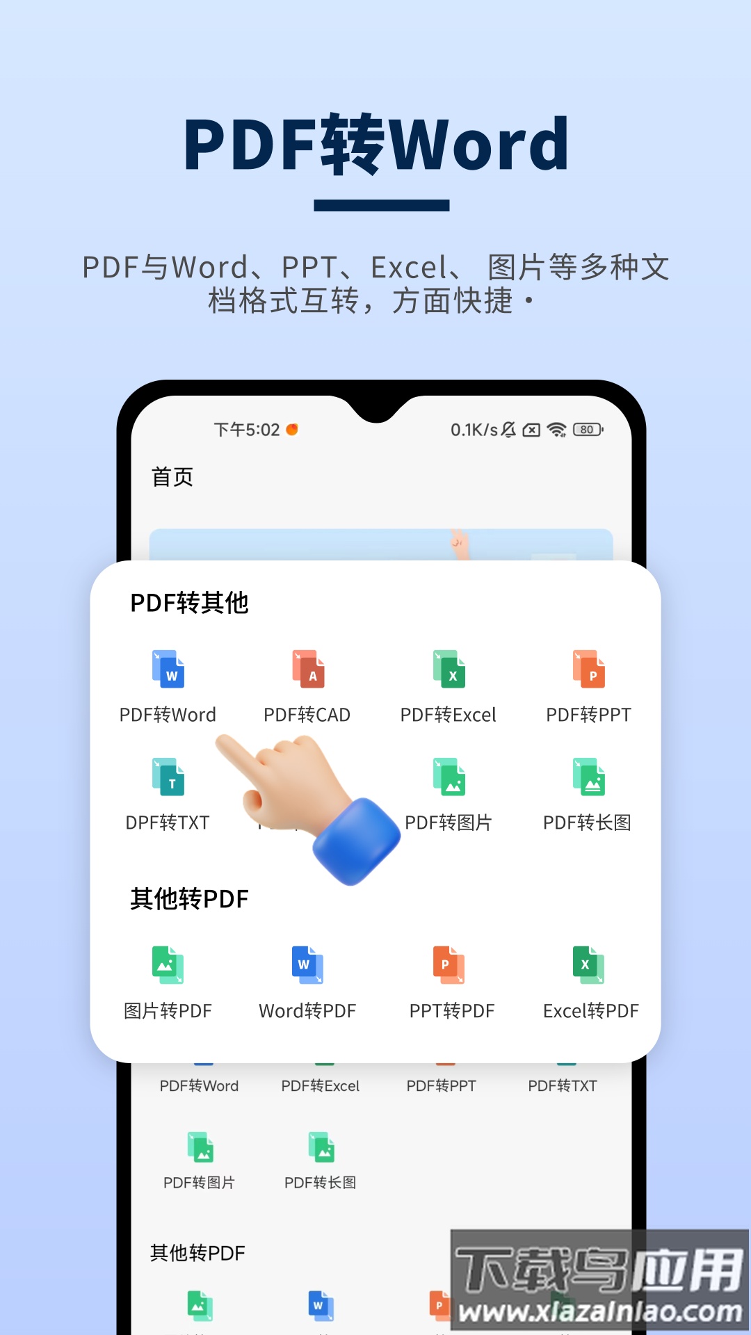 讯编PDF阅读器最新版本最新版截图5