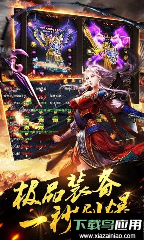 奇侠传奇手游最新版截图1