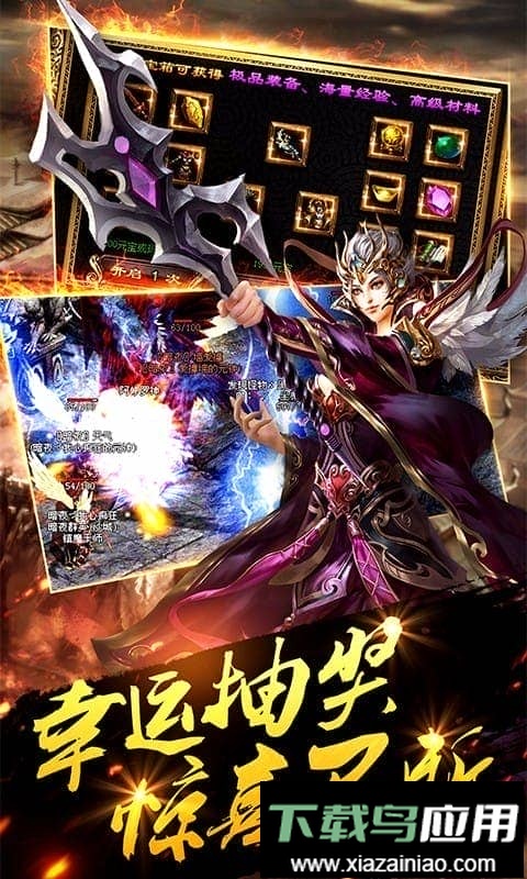 奇侠传奇手游最新版截图2