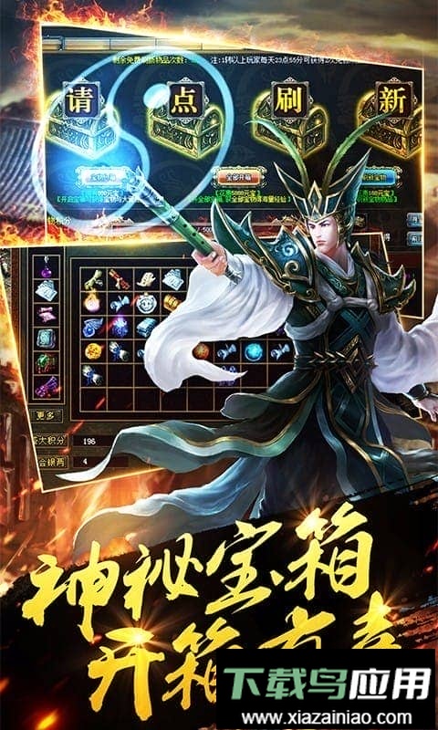 奇侠传奇手游最新版截图3