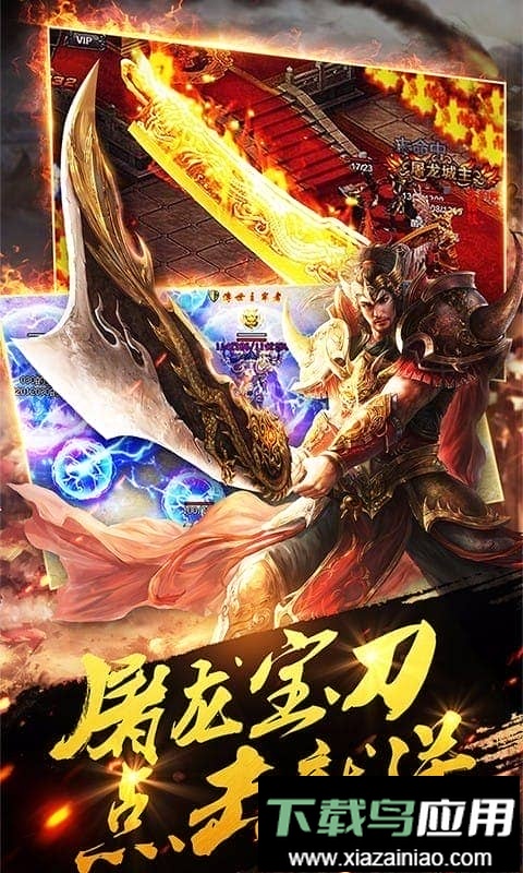 奇侠传奇手游最新版截图4