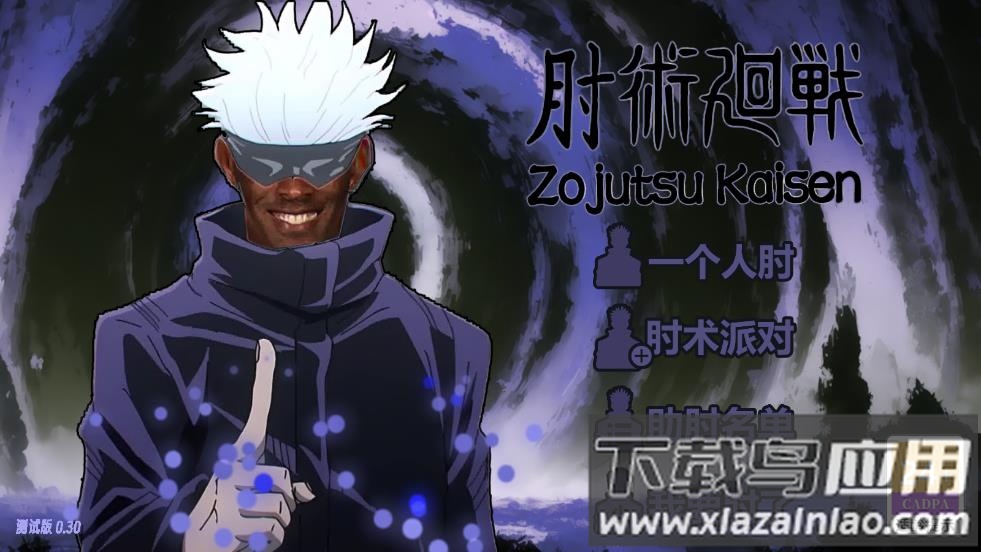 肘术回战牢大最新版截图1