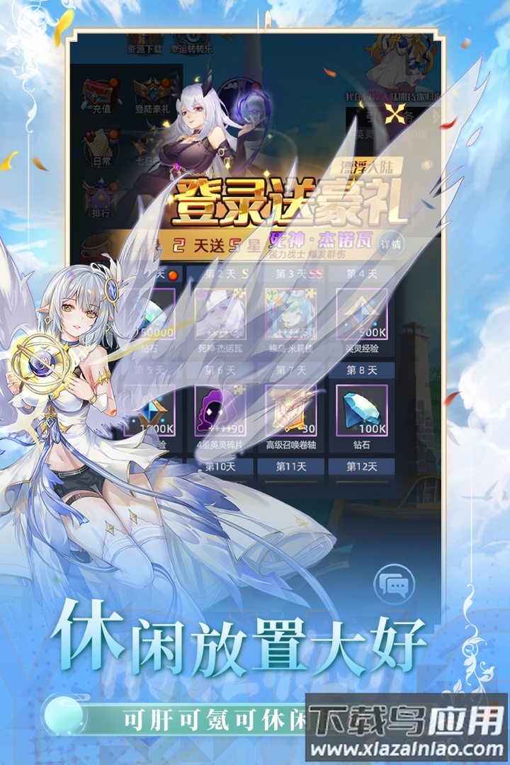 异度王冠官方截图3