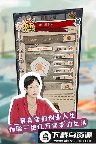 一亿小目标九游版截图2