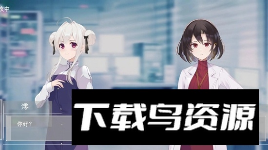 情感实验室游戏截图1